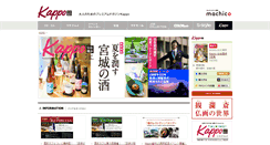 Desktop Screenshot of kappo.machico.mu